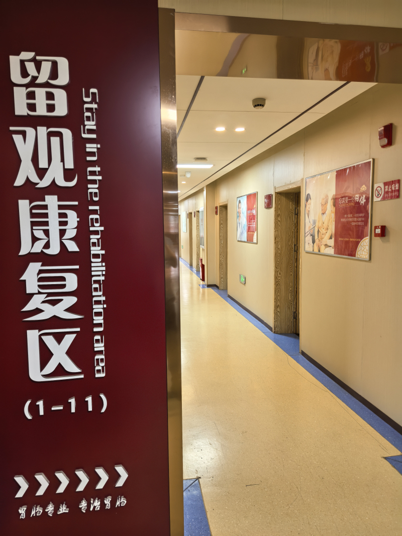 石家庄健胃中医院怎么样口碑排名第几