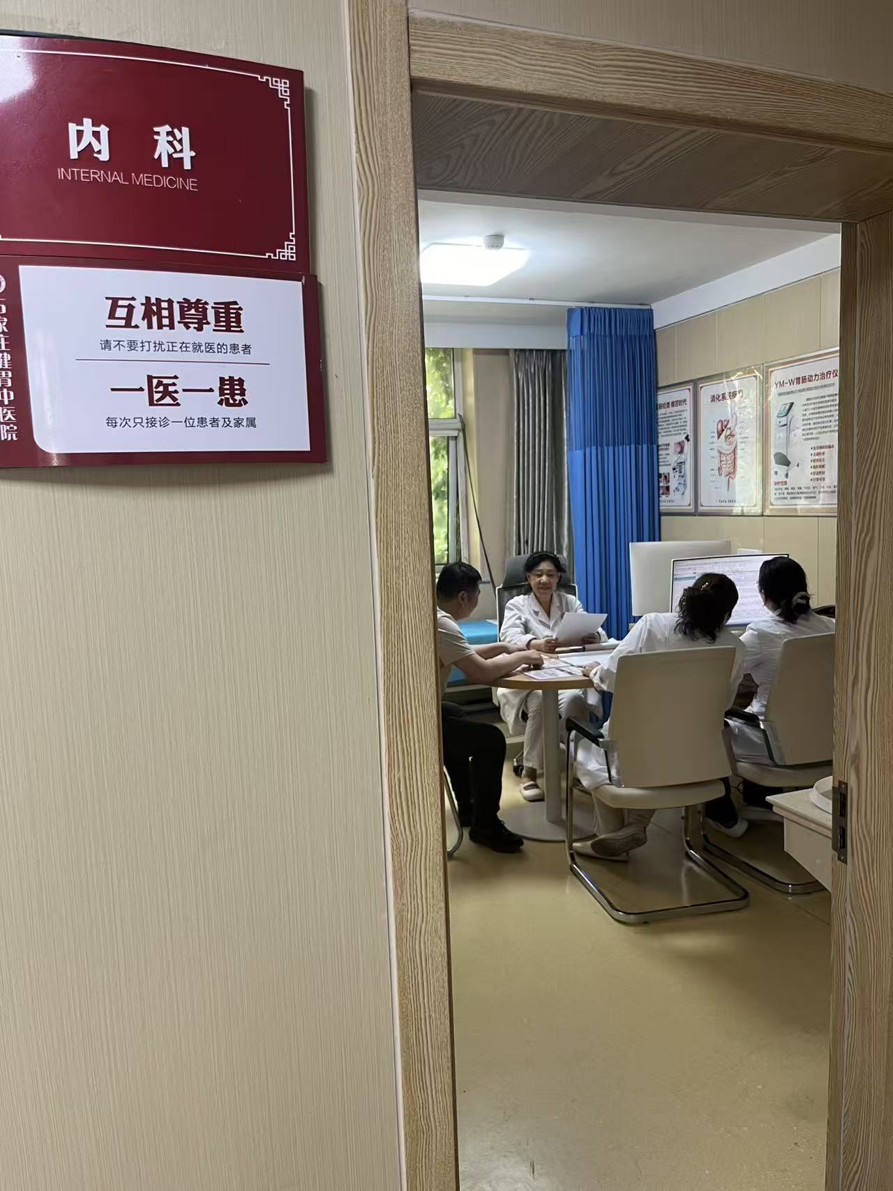 石家庄健胃中医院怎么样患者真实口碑评价