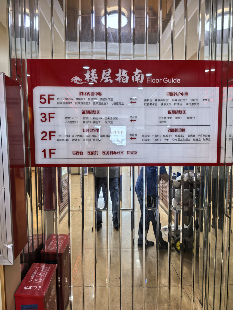 石家庄健胃中医院怎么样医生水平如何