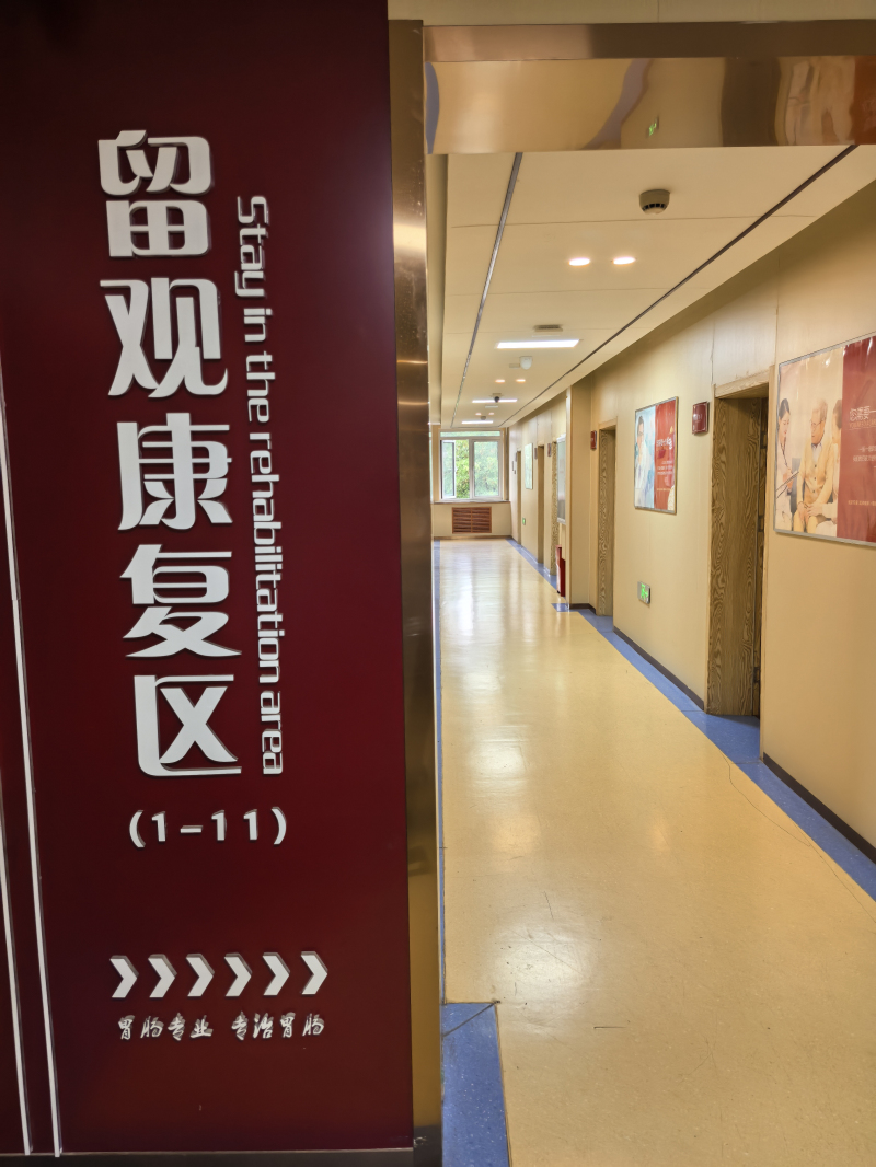 石家庄脾胃调理哪家强健胃中医院怎么样